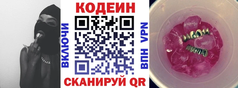 кракен зеркало  это формула  Кодеиновый сироп Lean напиток Lean (лин)  Дмитриев 